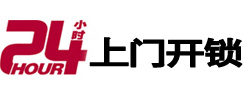 霞山专业电话开锁服务